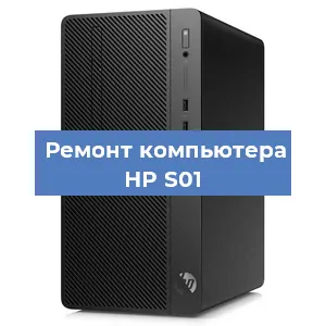 Замена термопасты на компьютере HP S01 в Воронеже